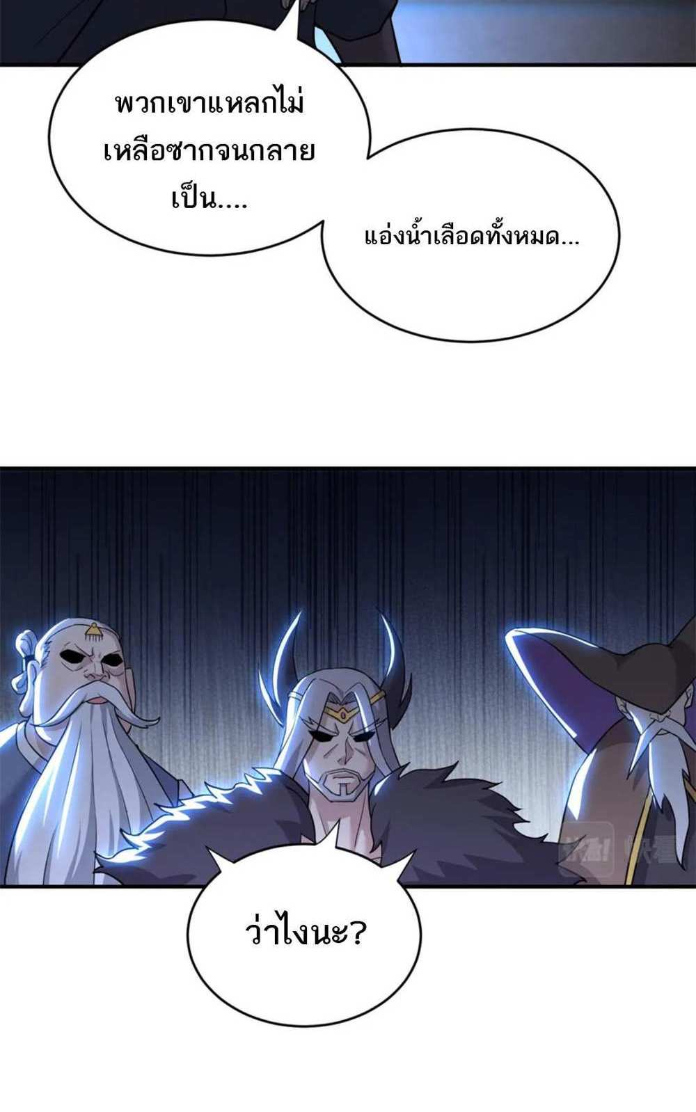 Astral Pet Store แปลไทย