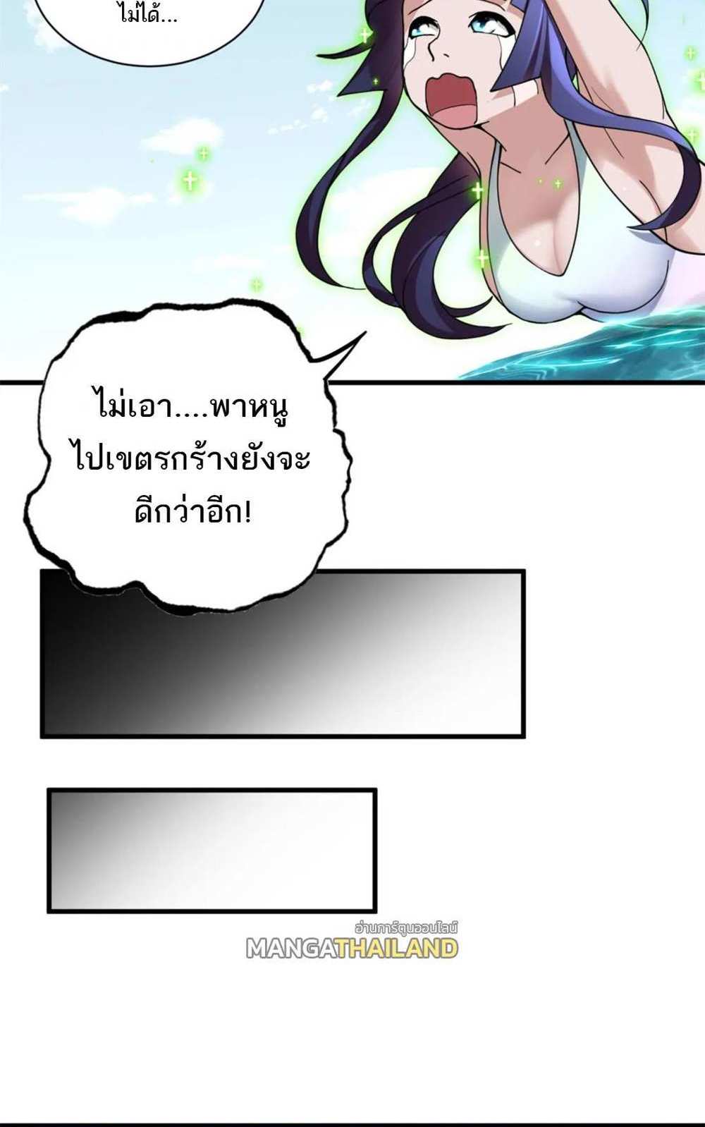 Astral Pet Store แปลไทย