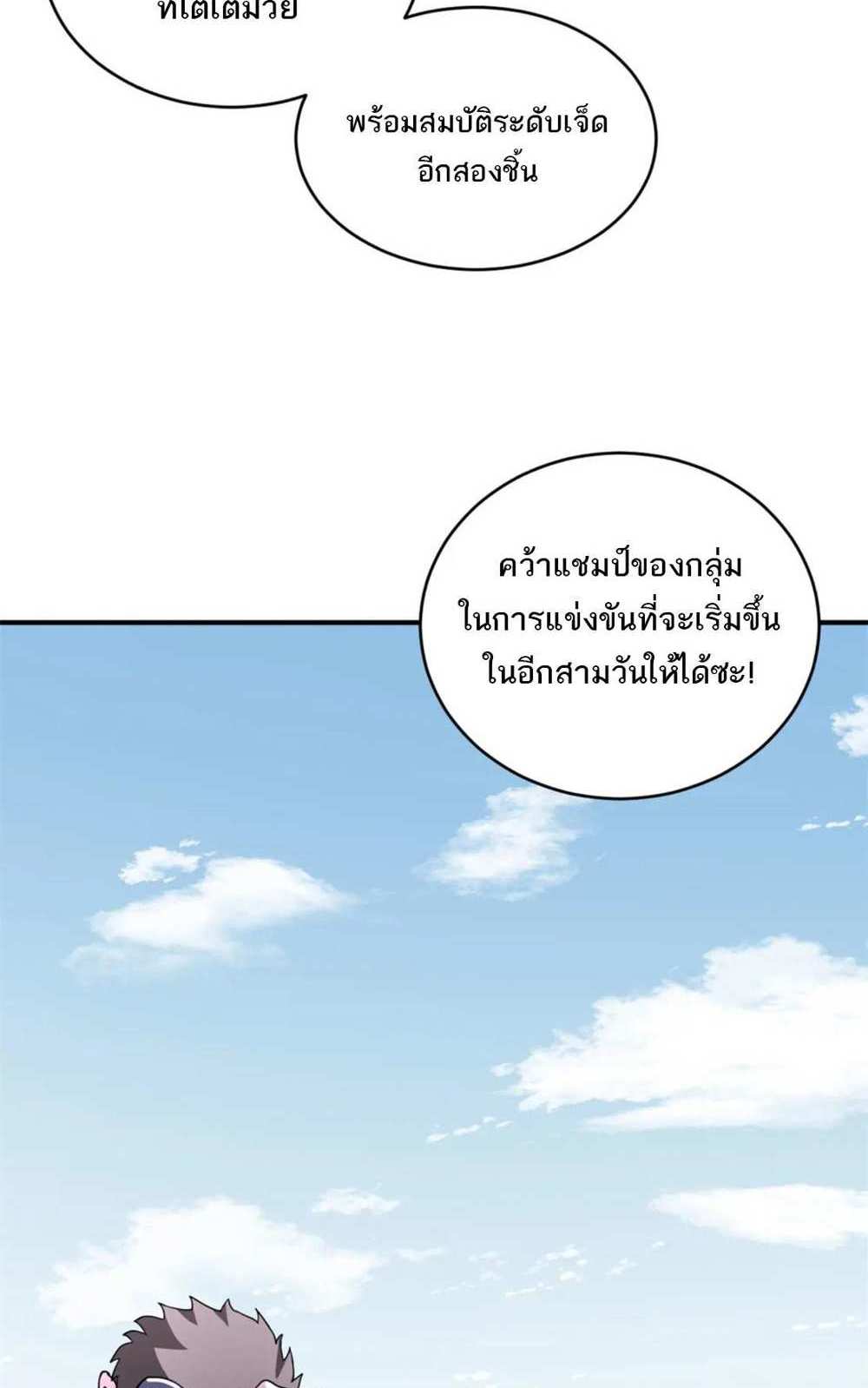 Astral Pet Store แปลไทย