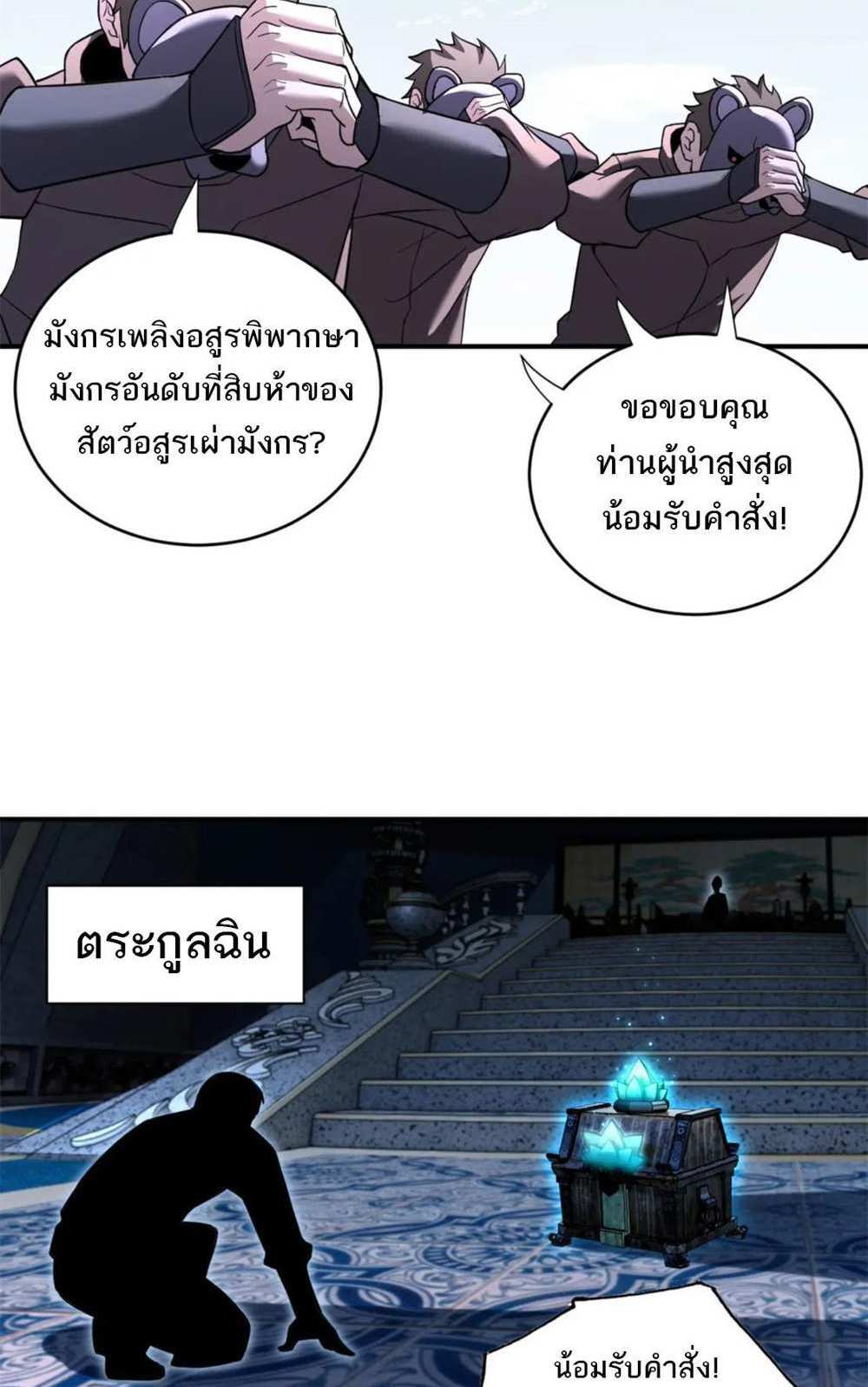 Astral Pet Store แปลไทย