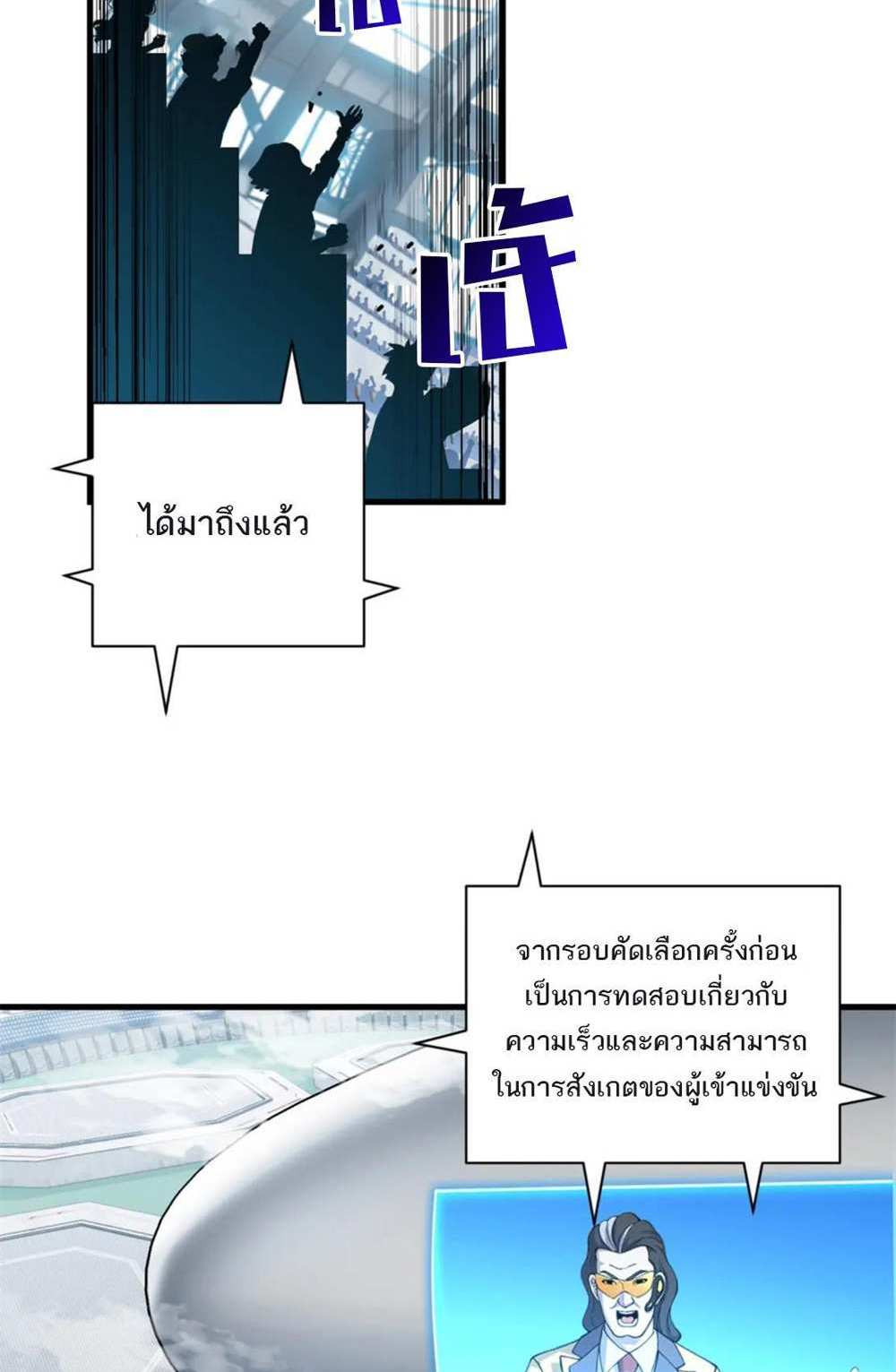 Astral Pet Store แปลไทย