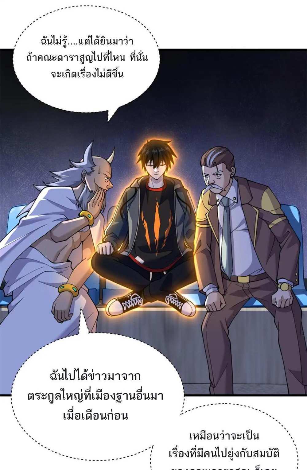 Astral Pet Store แปลไทย