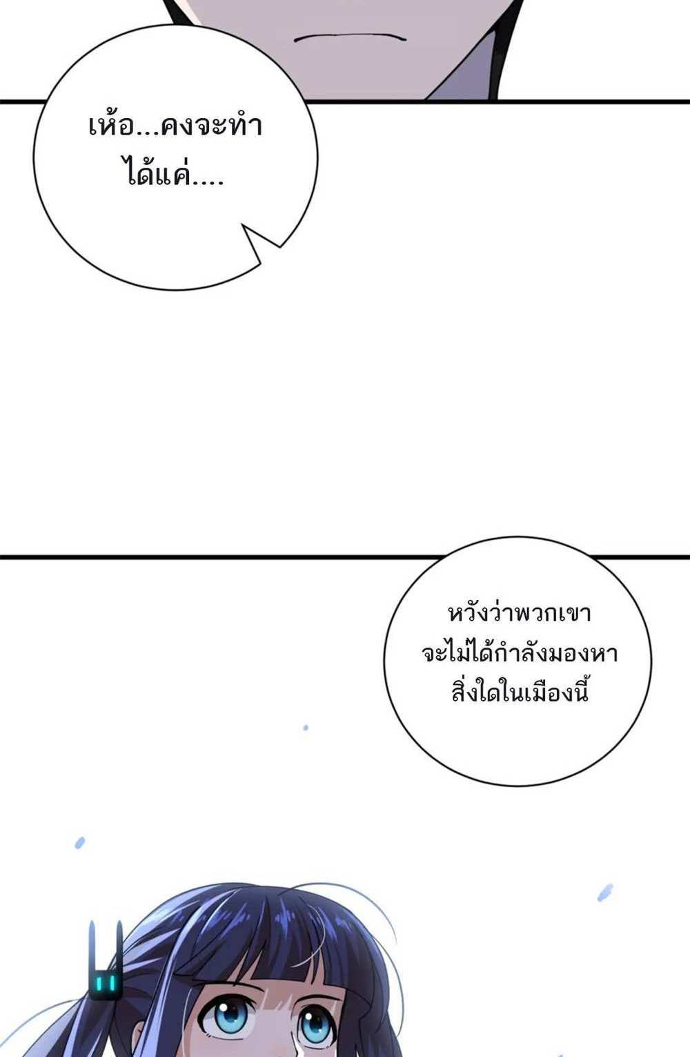 Astral Pet Store แปลไทย