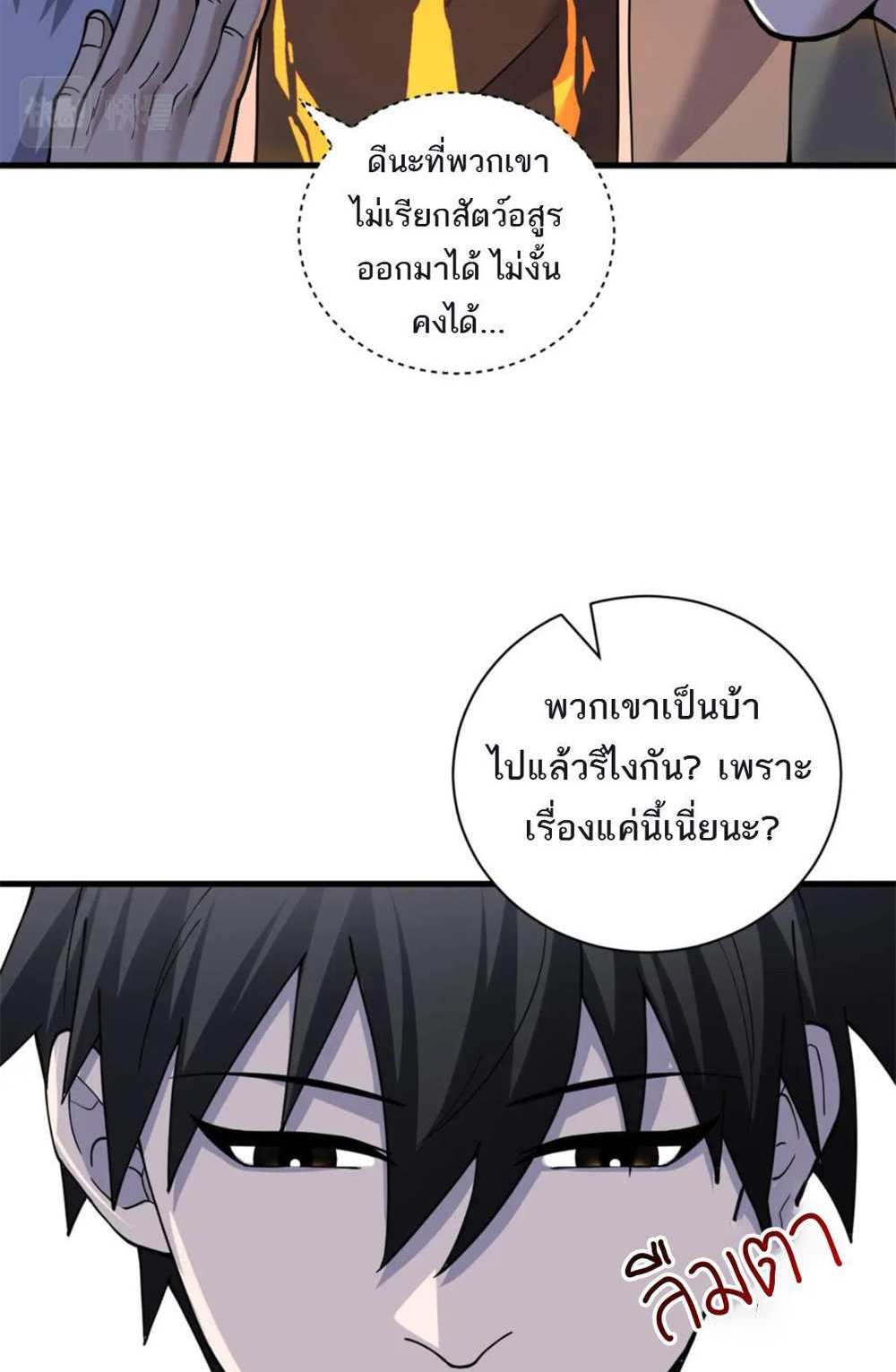 Astral Pet Store แปลไทย