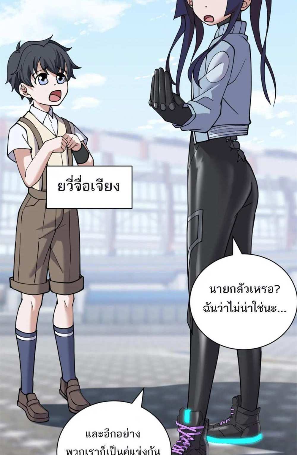 Astral Pet Store แปลไทย