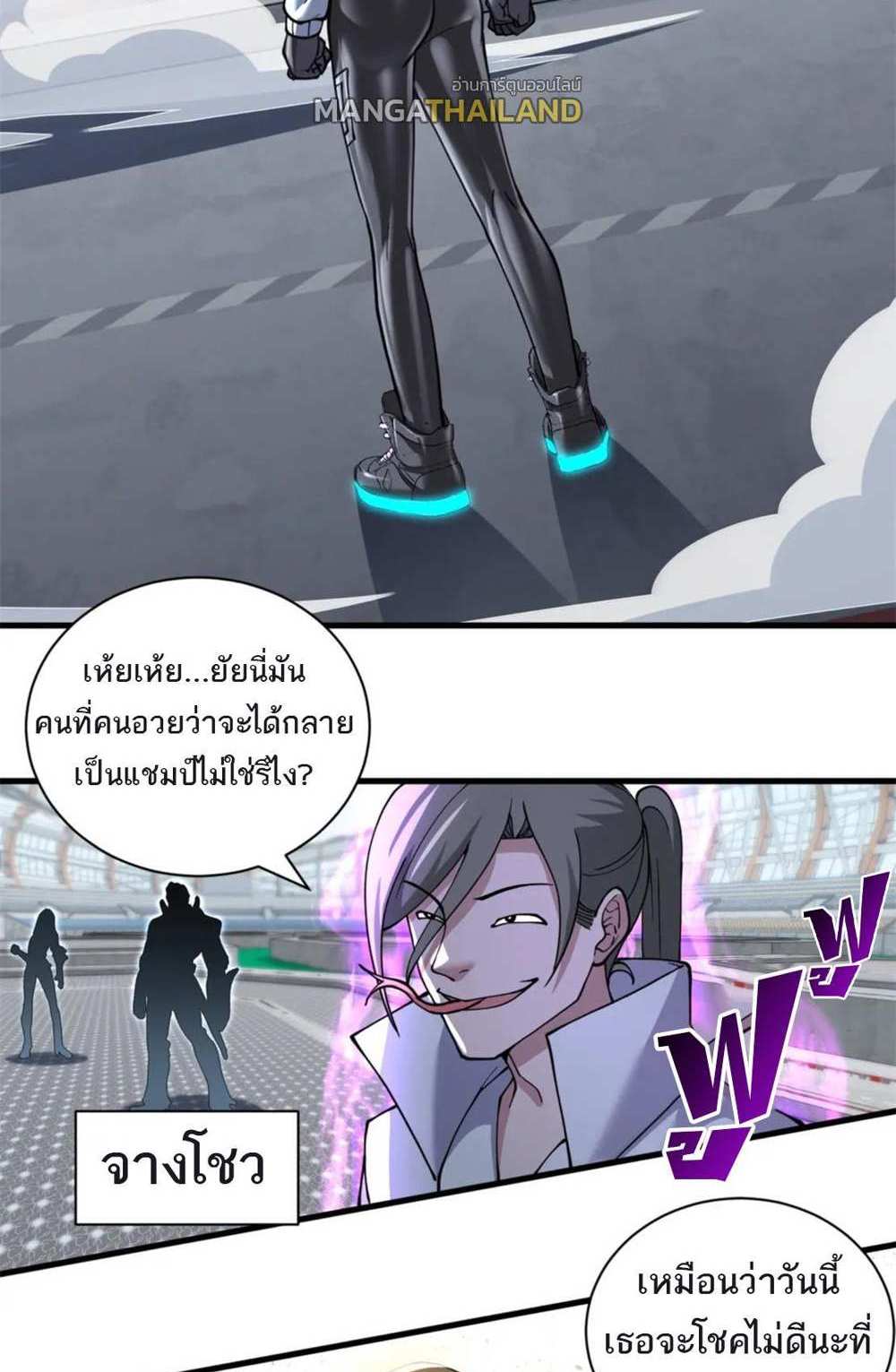 Astral Pet Store แปลไทย