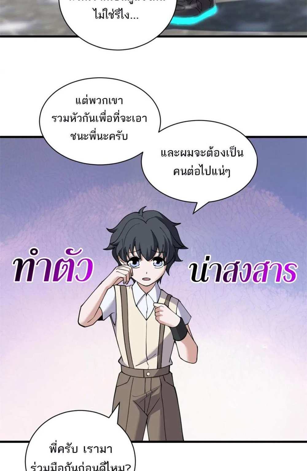 Astral Pet Store แปลไทย