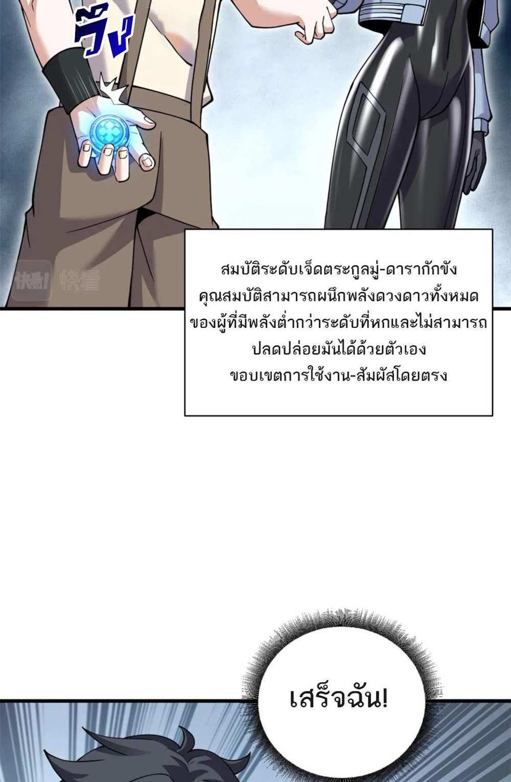 Astral Pet Store แปลไทย