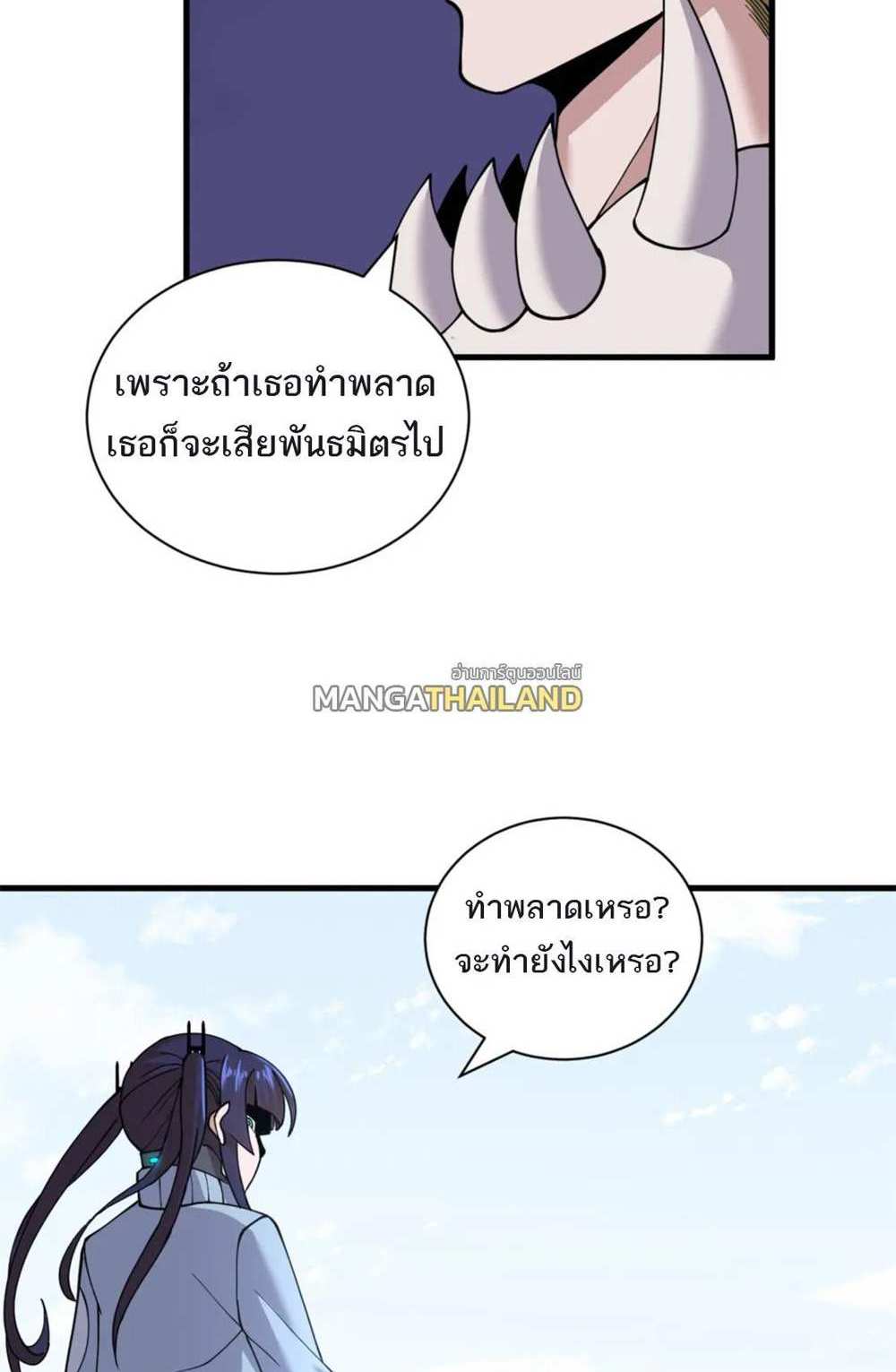 Astral Pet Store แปลไทย