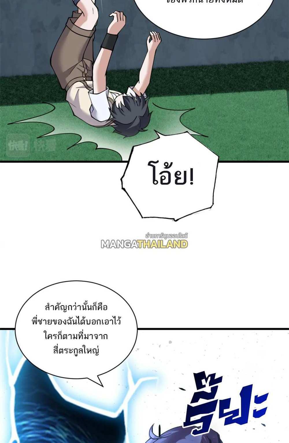 Astral Pet Store แปลไทย