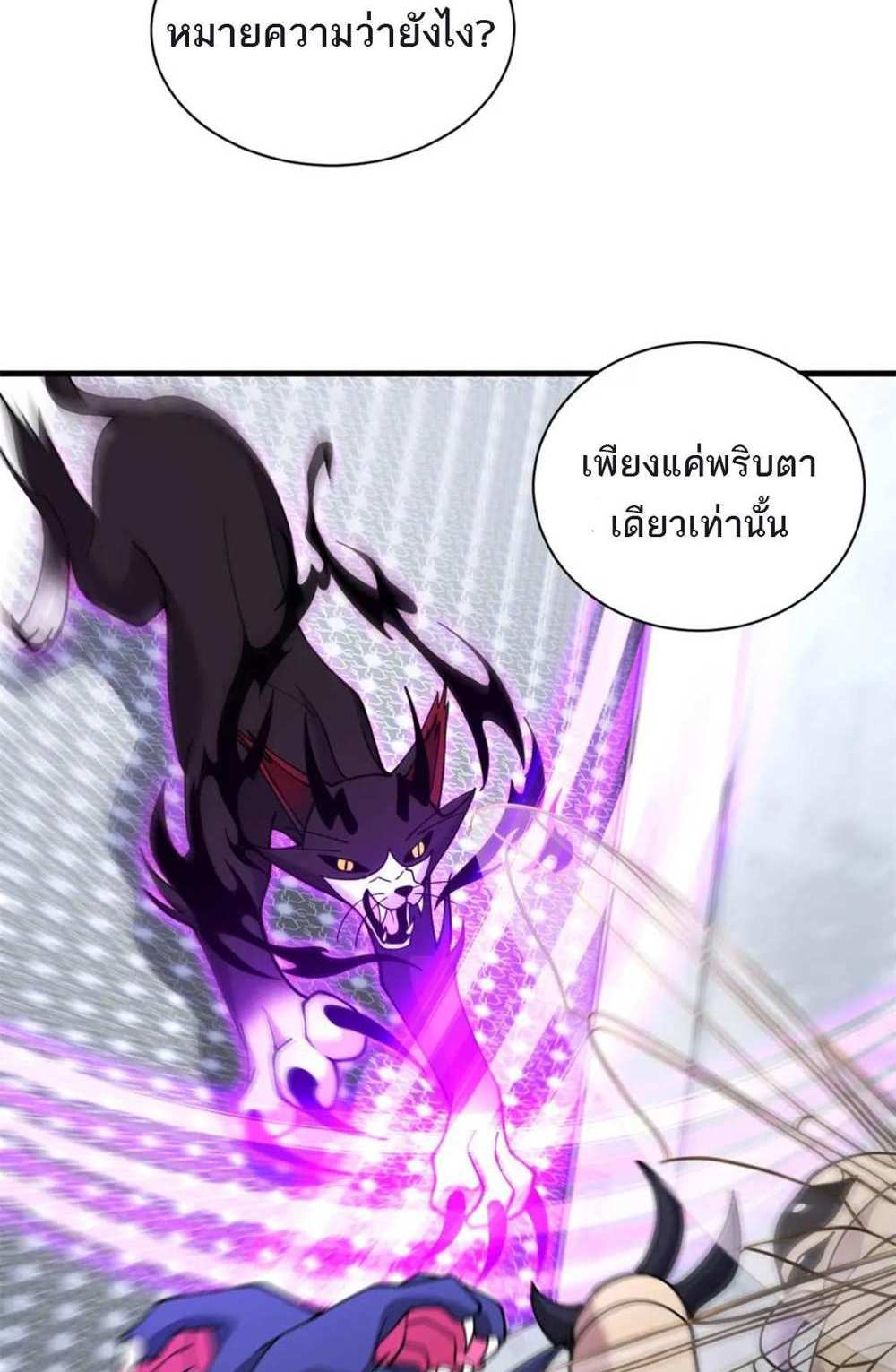 Astral Pet Store แปลไทย