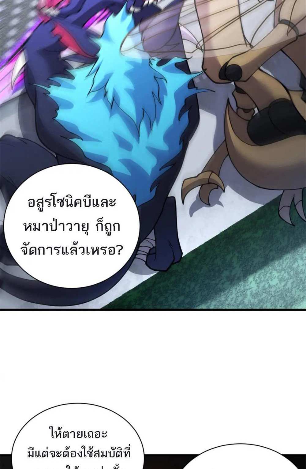 Astral Pet Store แปลไทย