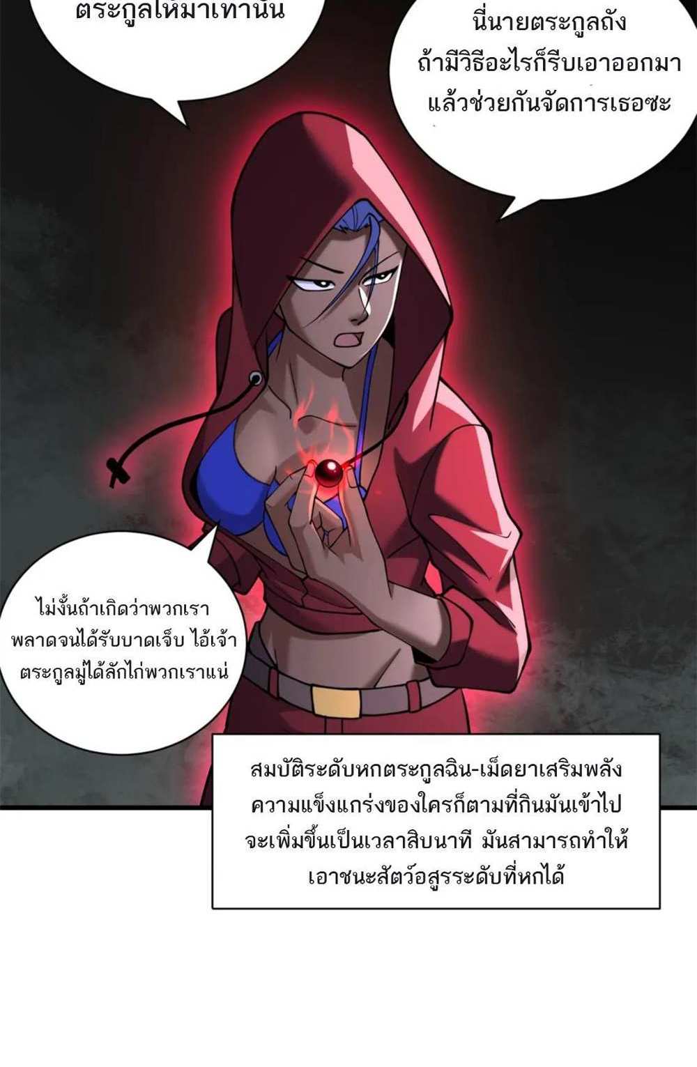 Astral Pet Store แปลไทย