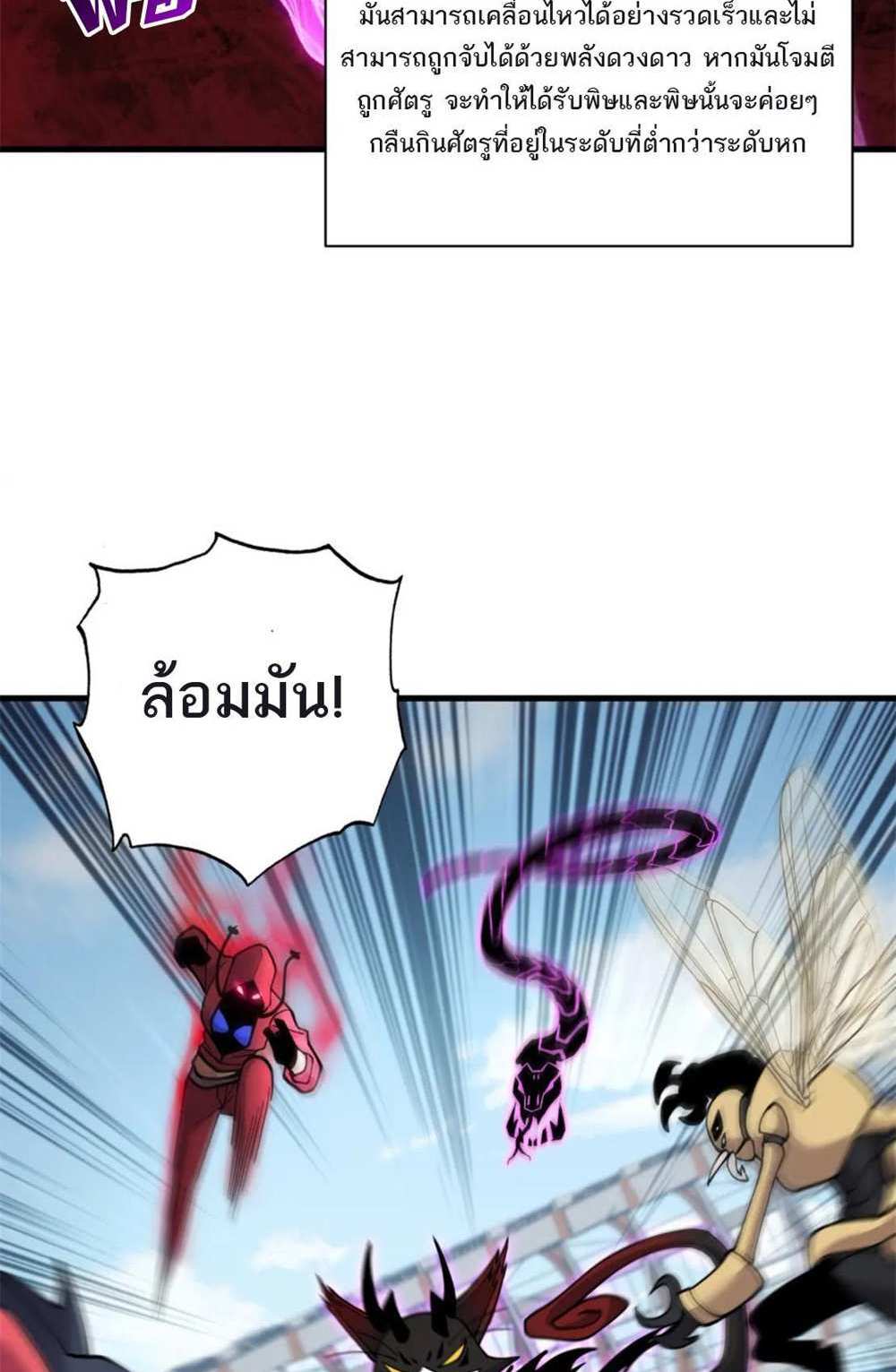 Astral Pet Store แปลไทย