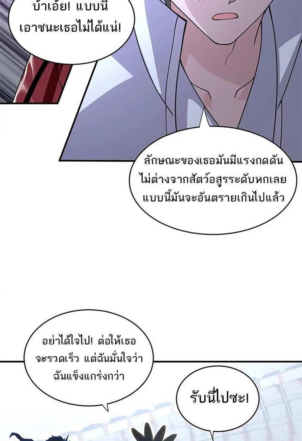 Astral Pet Store แปลไทย