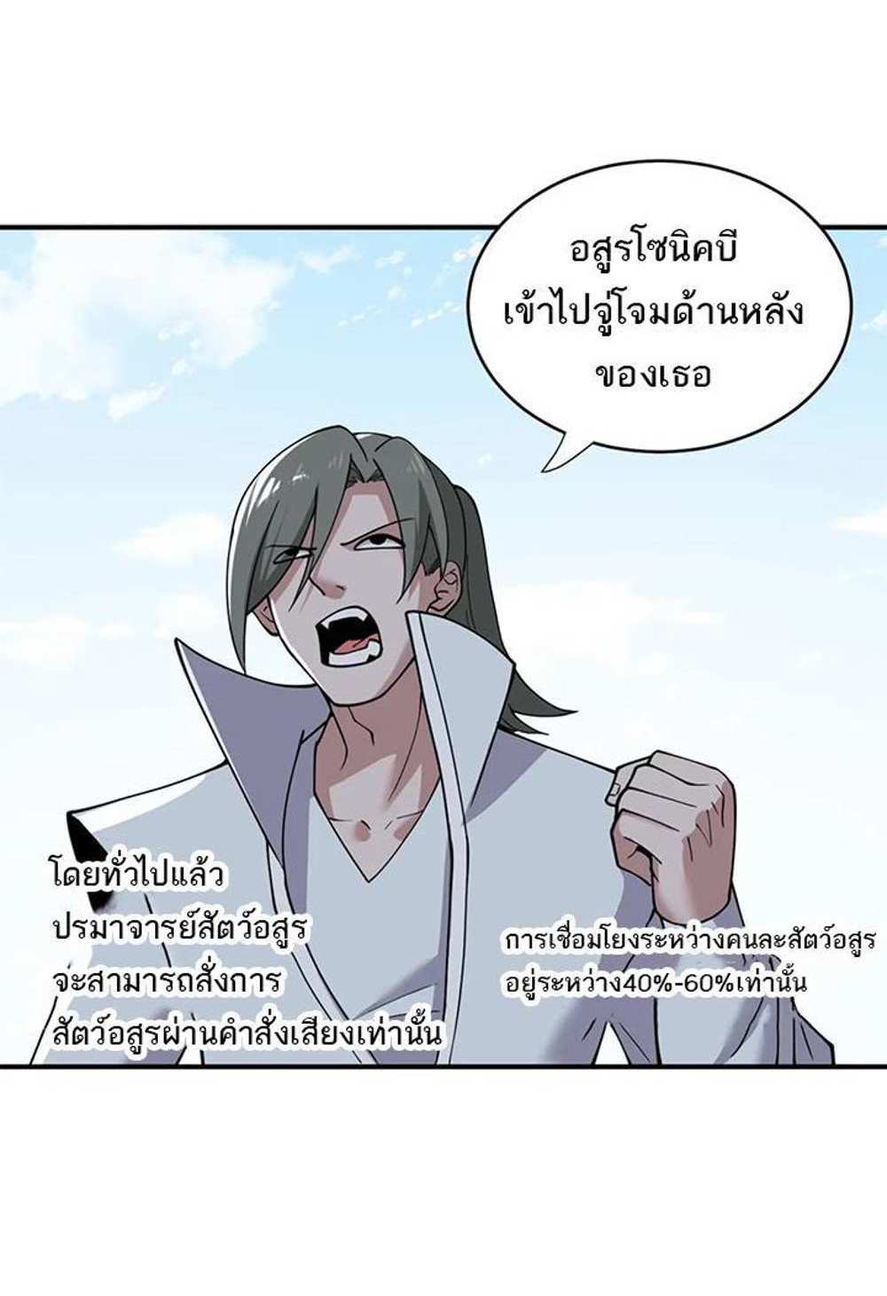 Astral Pet Store แปลไทย