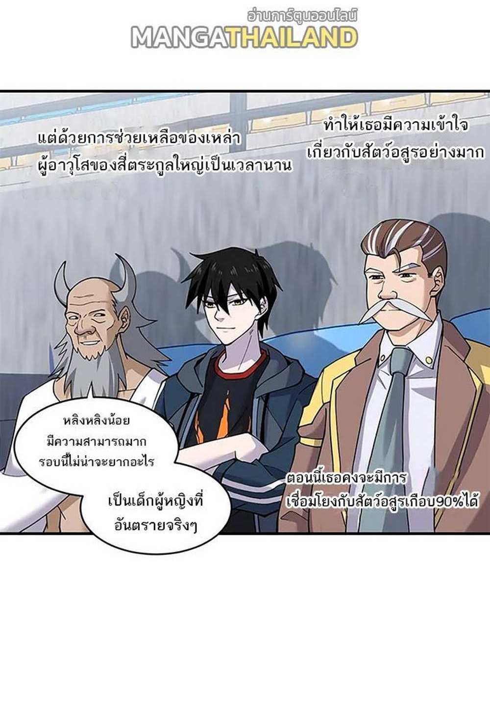 Astral Pet Store แปลไทย