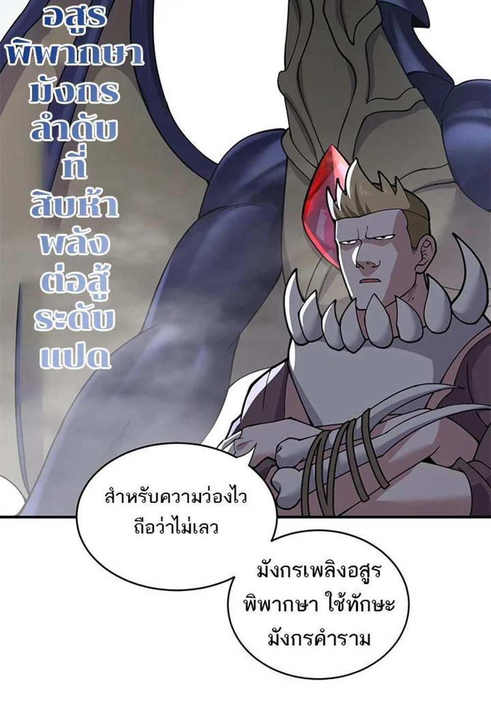 Astral Pet Store แปลไทย