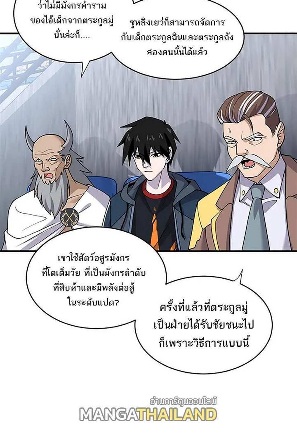 Astral Pet Store แปลไทย