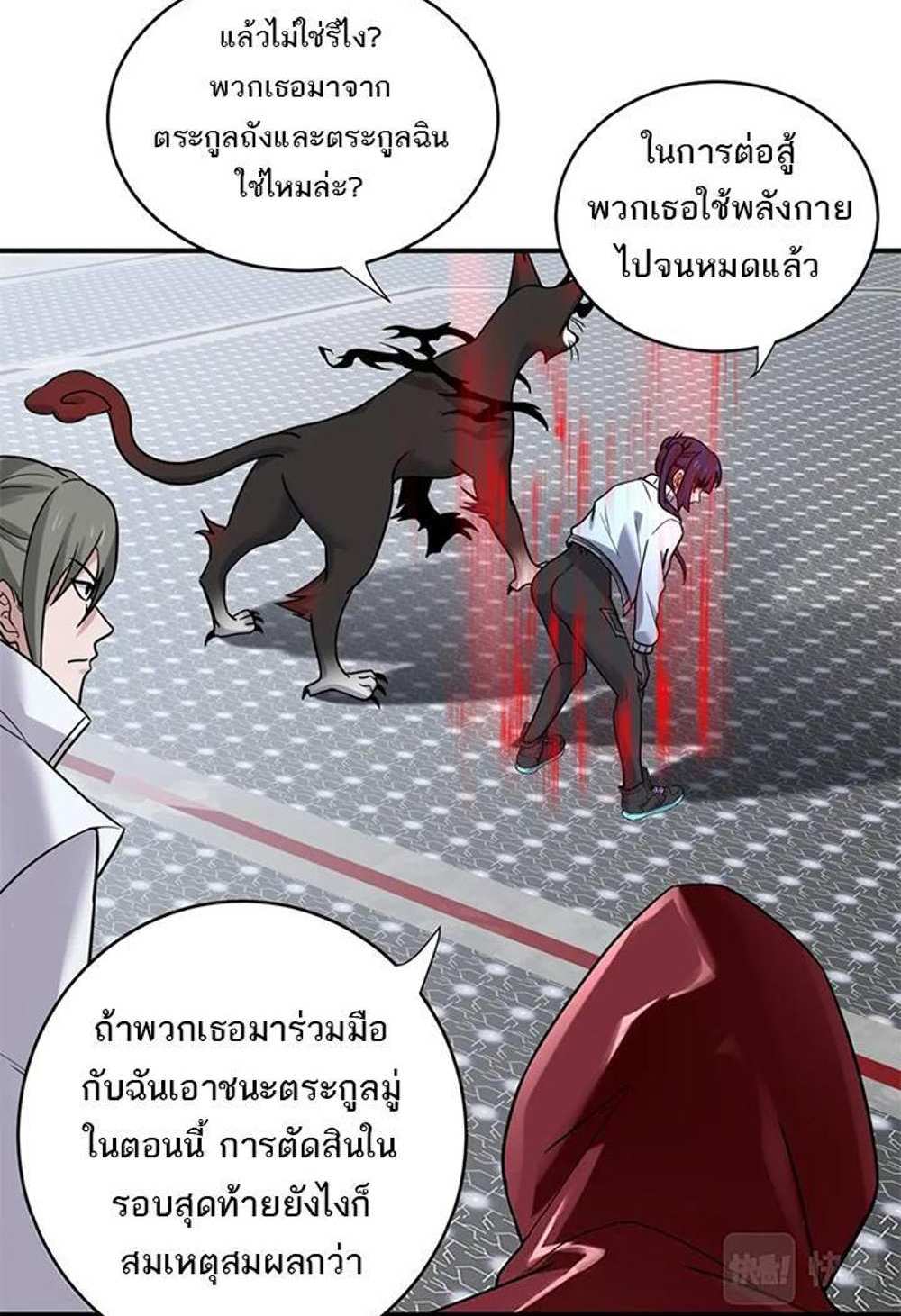 Astral Pet Store แปลไทย