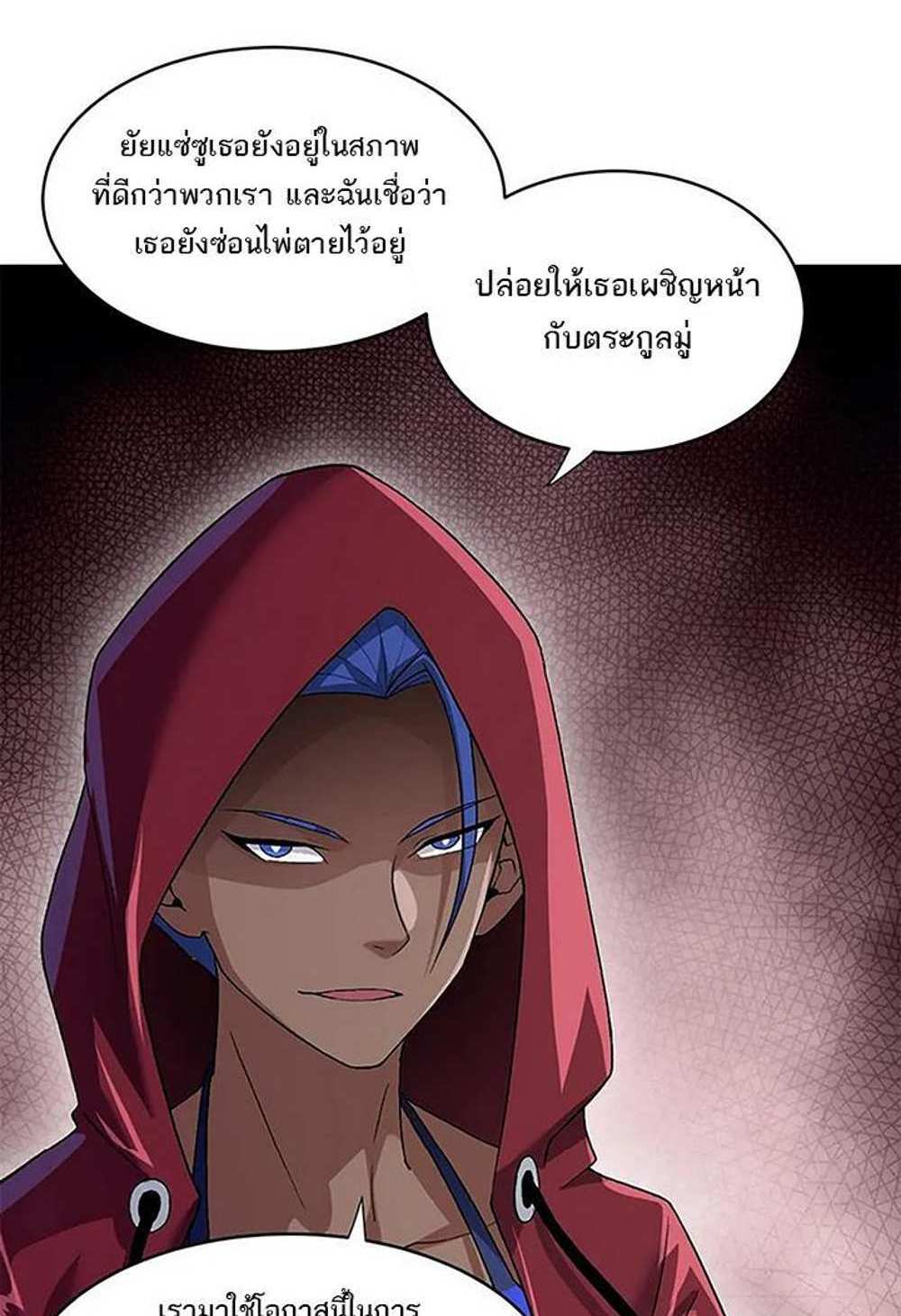 Astral Pet Store แปลไทย