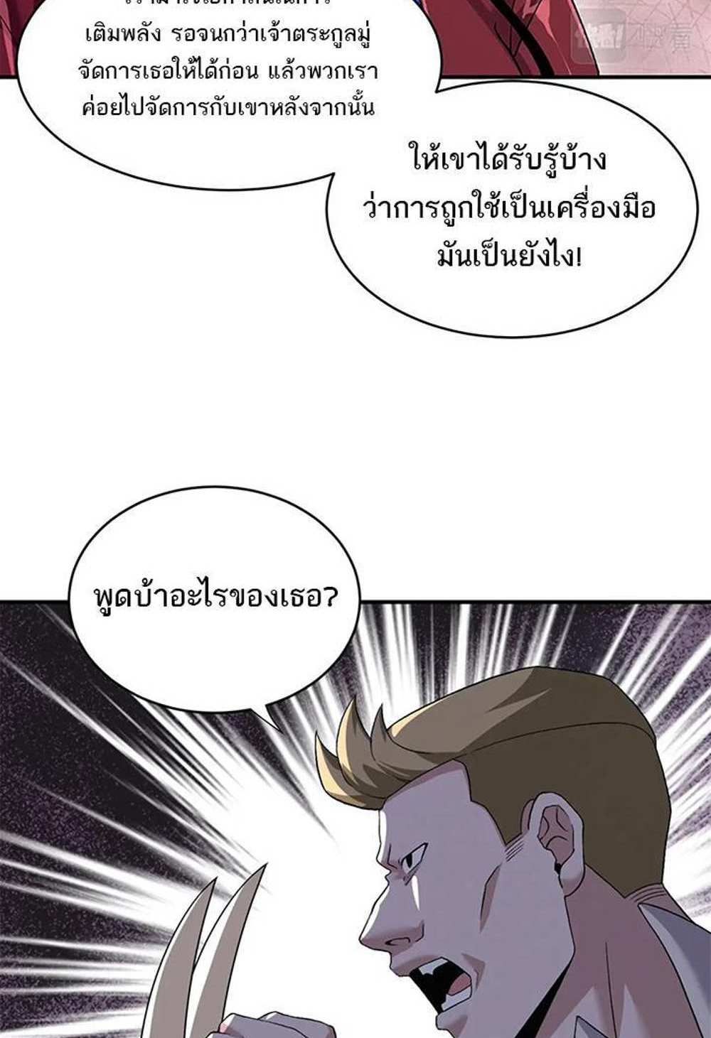 Astral Pet Store แปลไทย