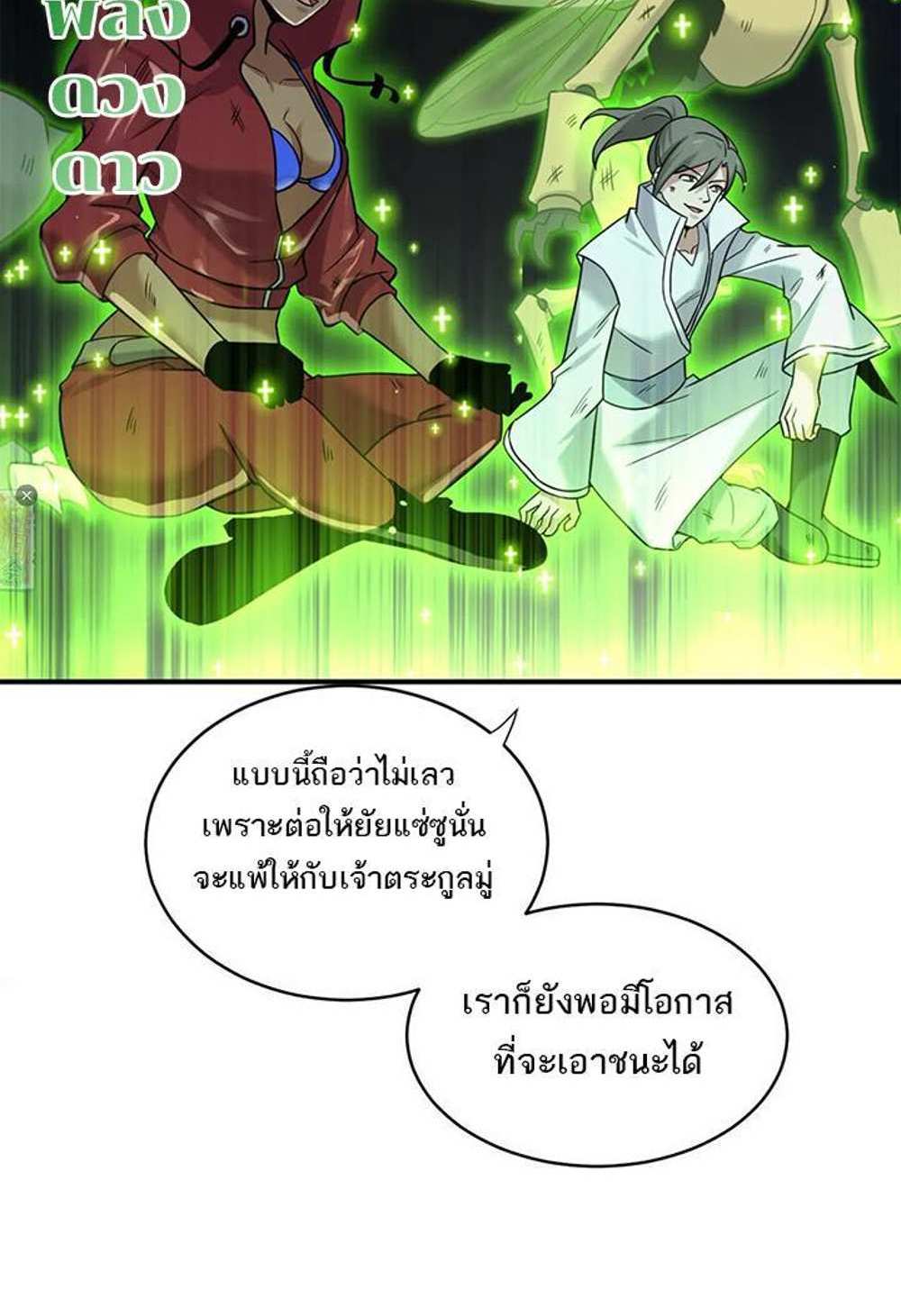 Astral Pet Store แปลไทย