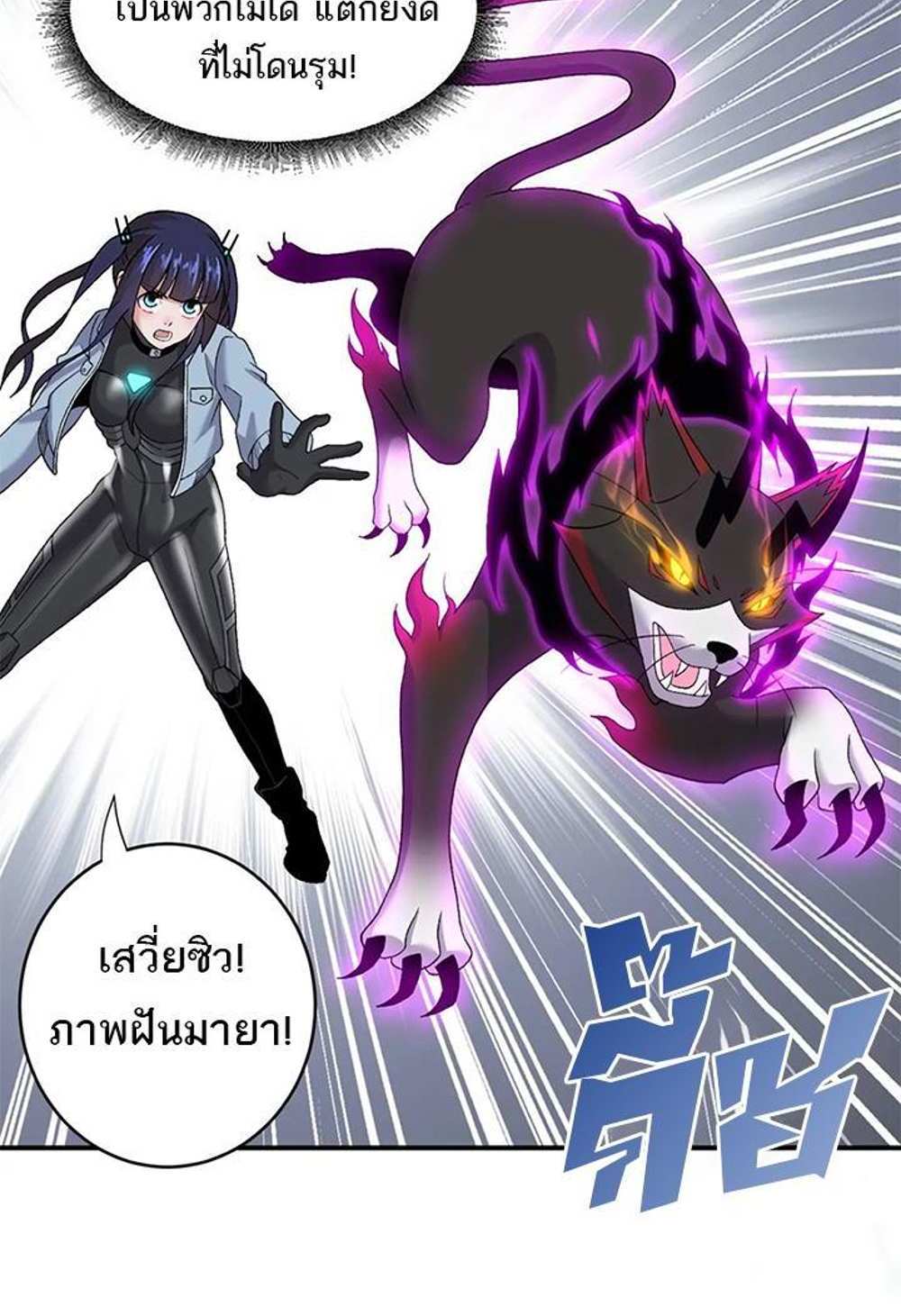 Astral Pet Store แปลไทย