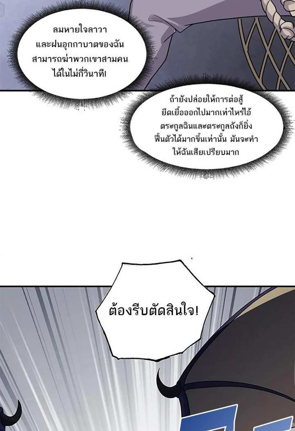 Astral Pet Store แปลไทย