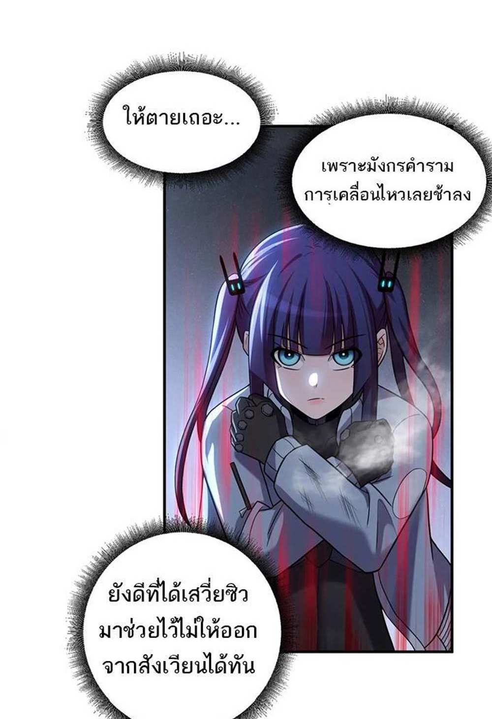 Astral Pet Store แปลไทย