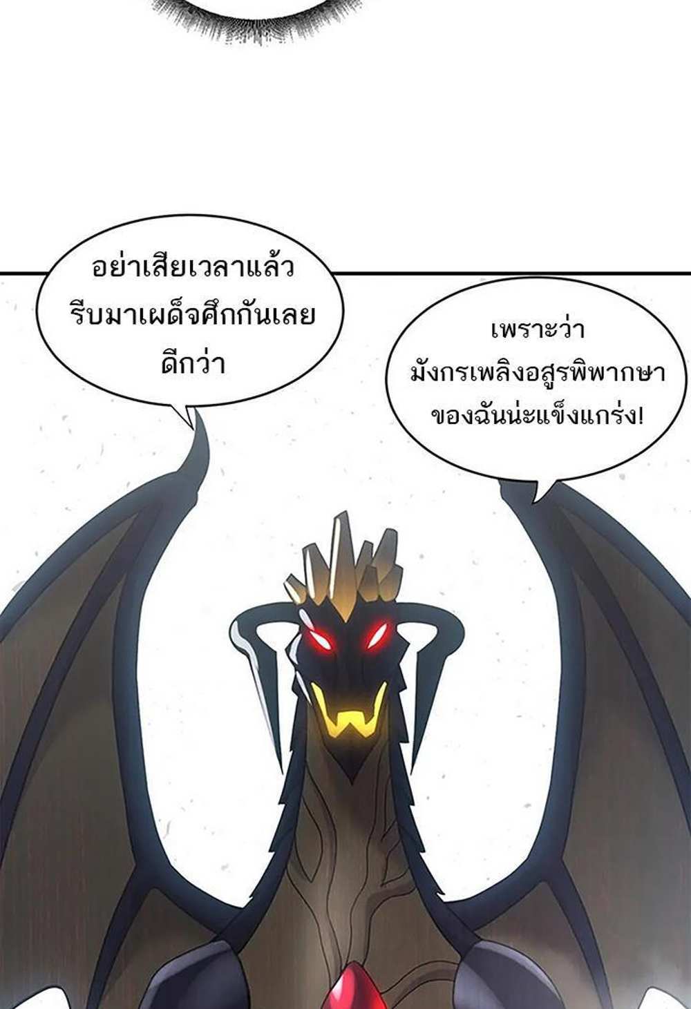 Astral Pet Store แปลไทย