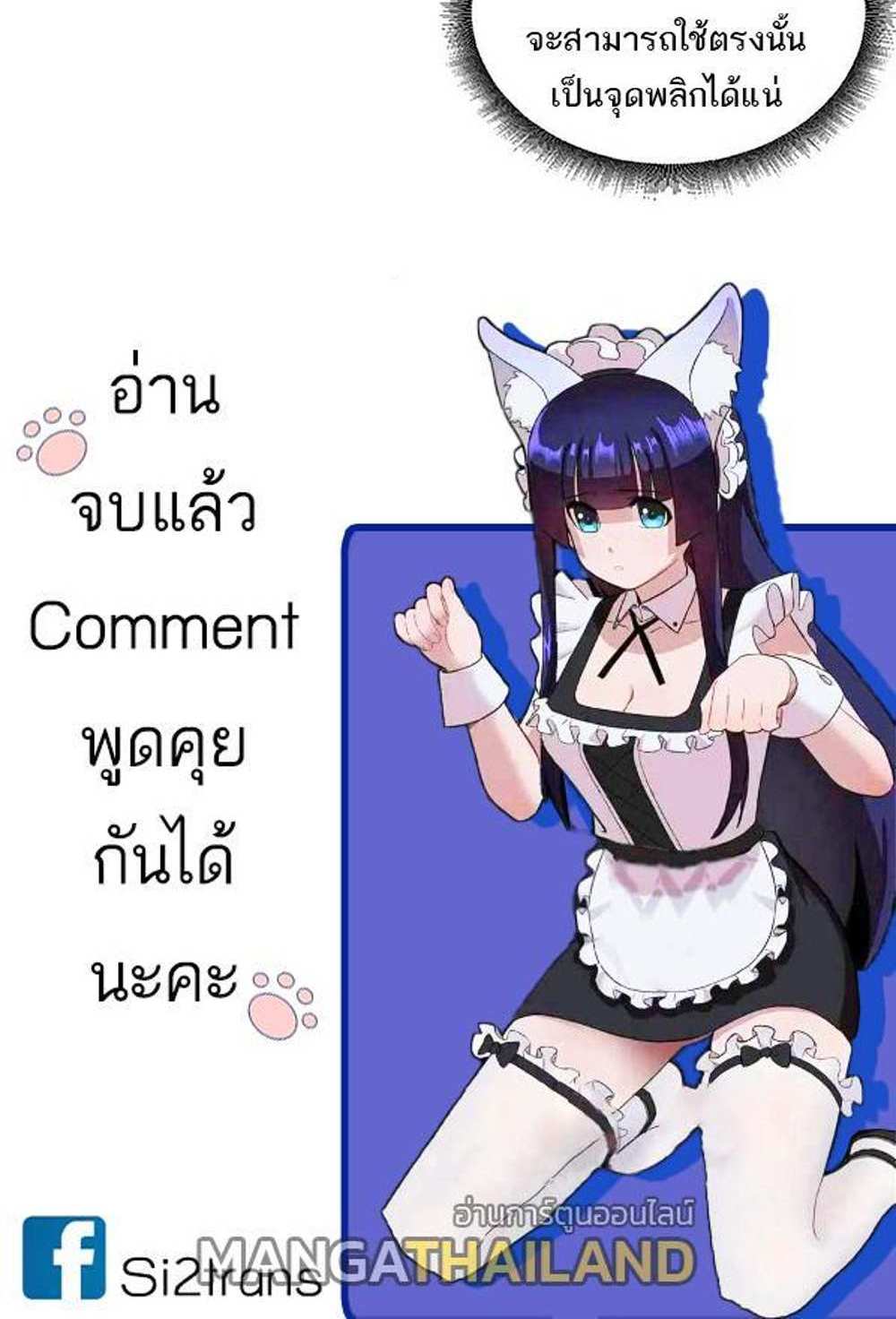 Astral Pet Store แปลไทย