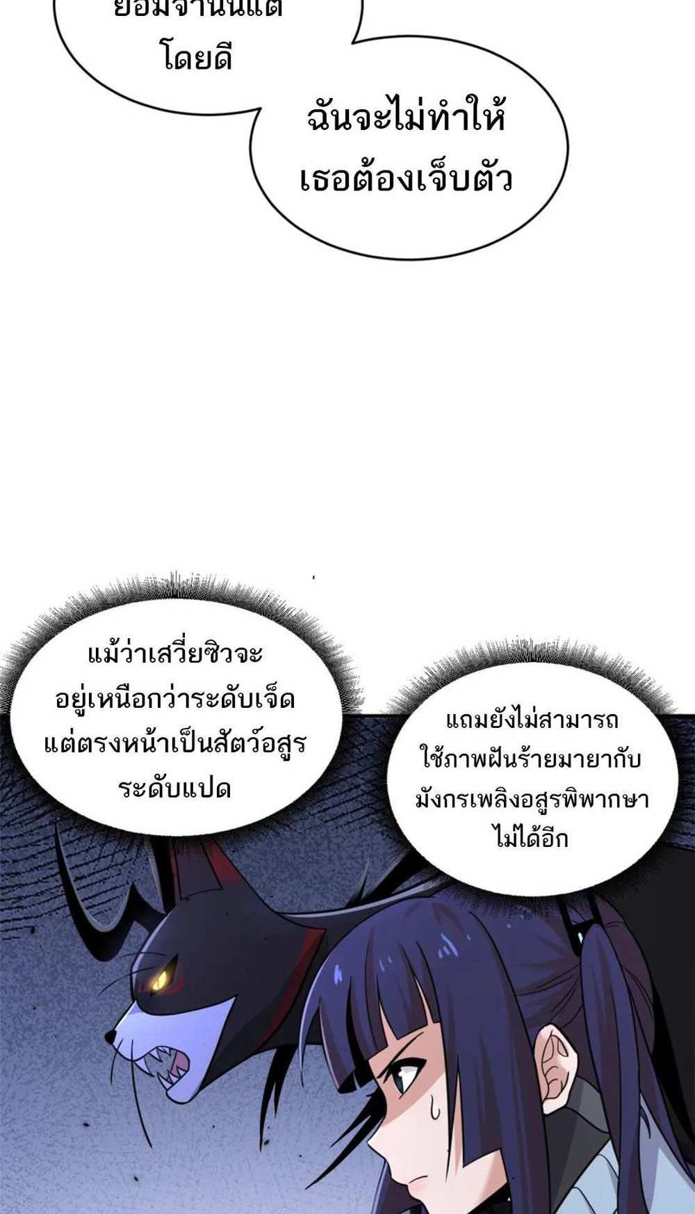 Astral Pet Store แปลไทย