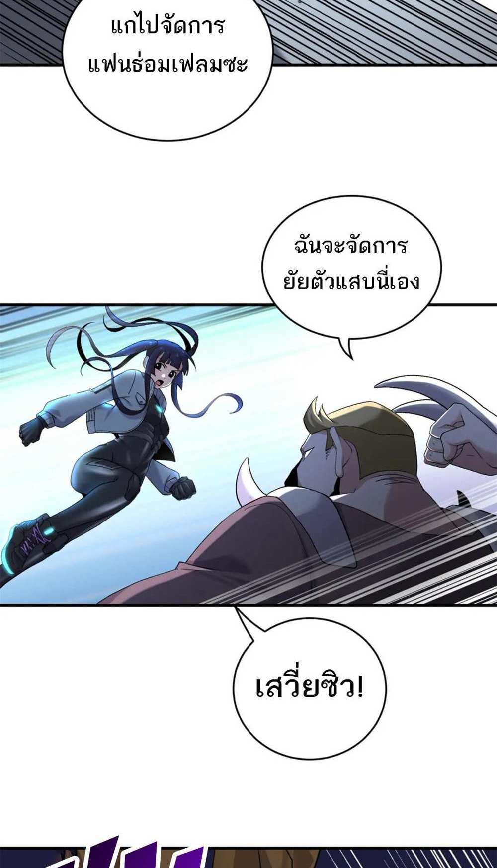 Astral Pet Store แปลไทย