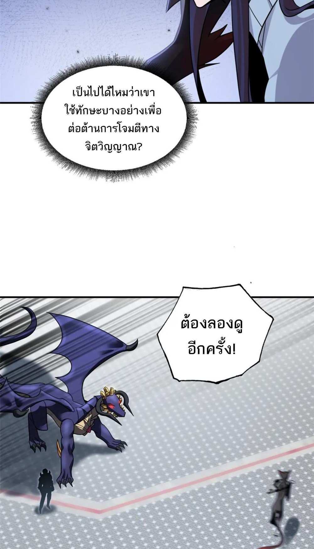 Astral Pet Store แปลไทย