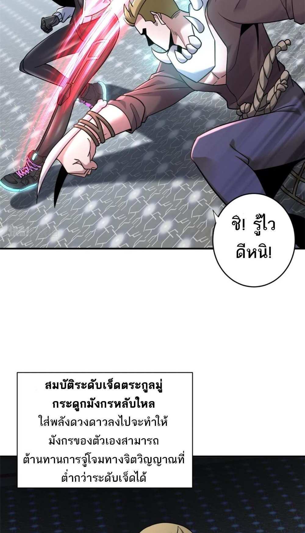 Astral Pet Store แปลไทย