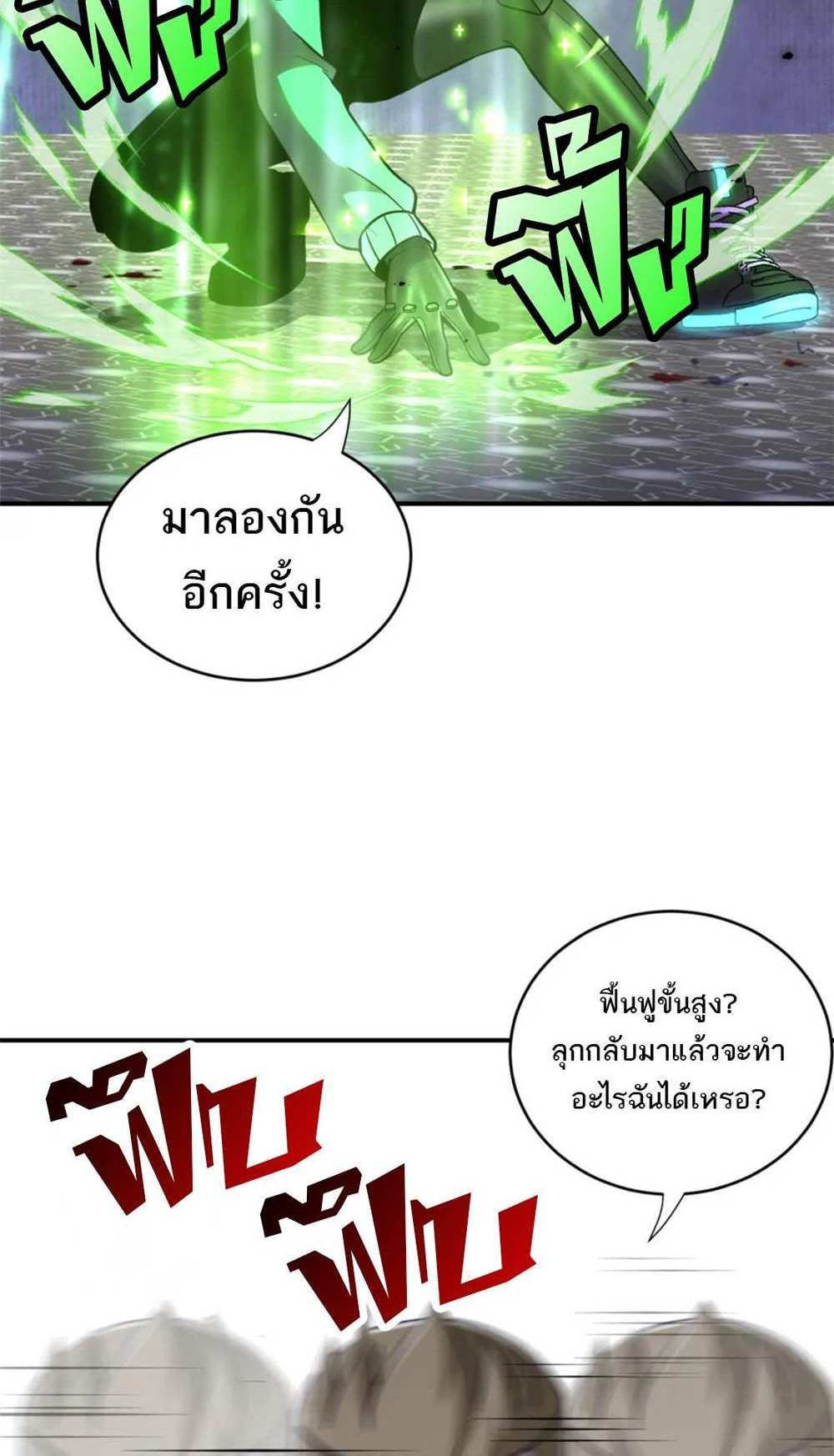 Astral Pet Store แปลไทย