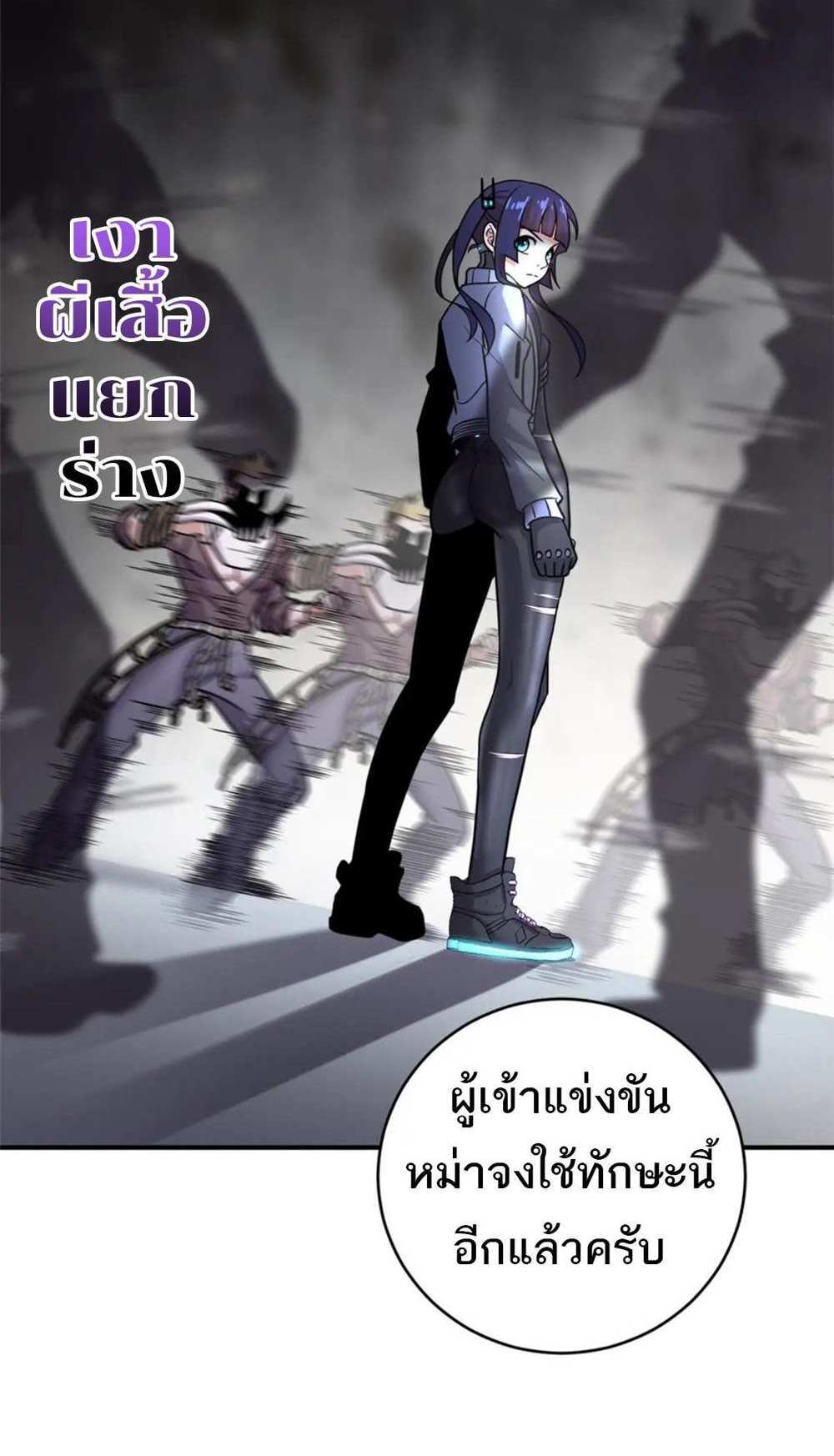 Astral Pet Store แปลไทย