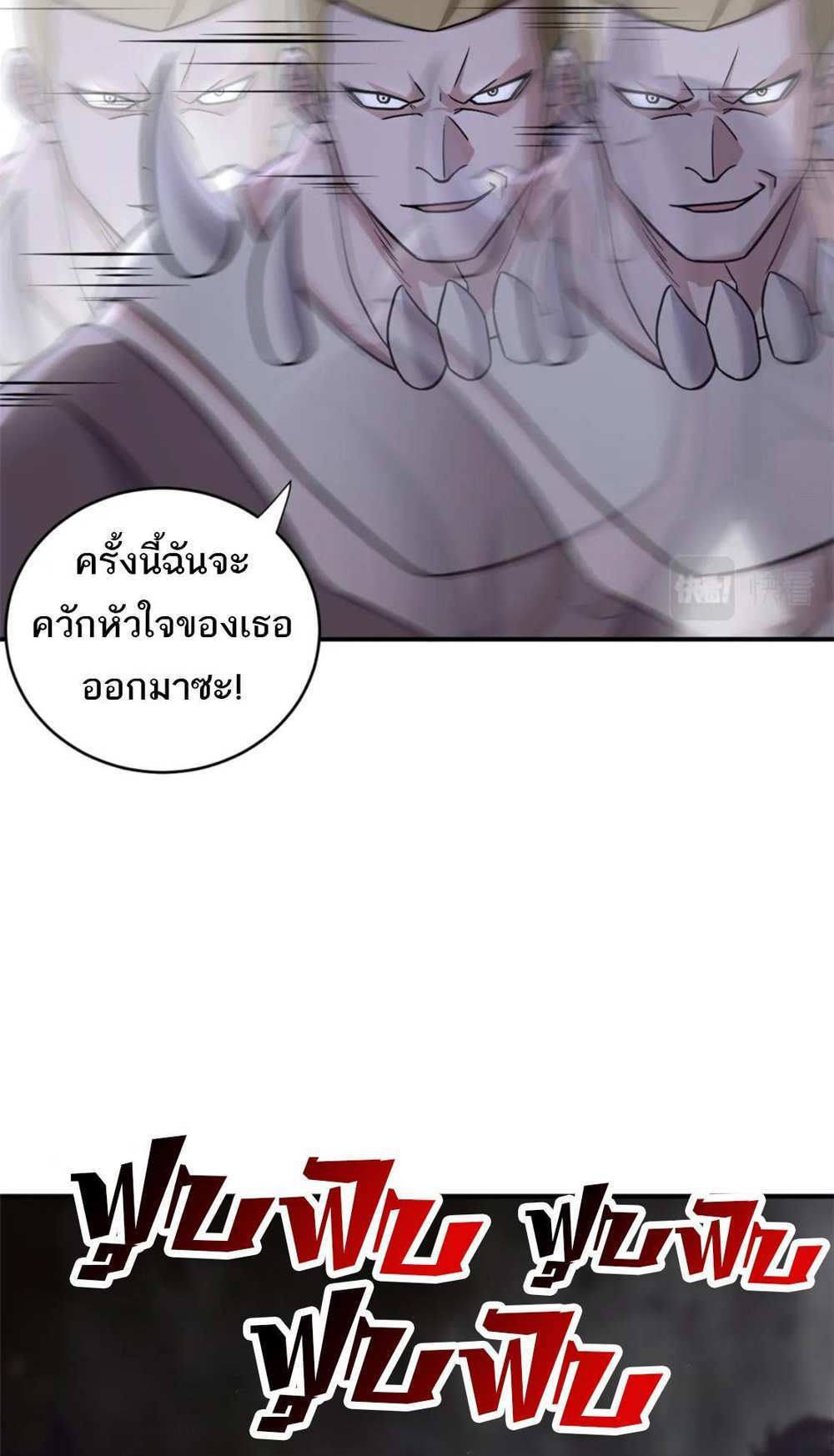 Astral Pet Store แปลไทย