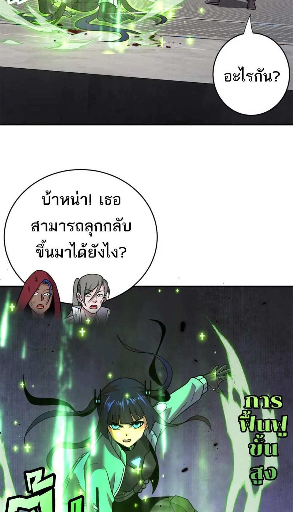 Astral Pet Store แปลไทย