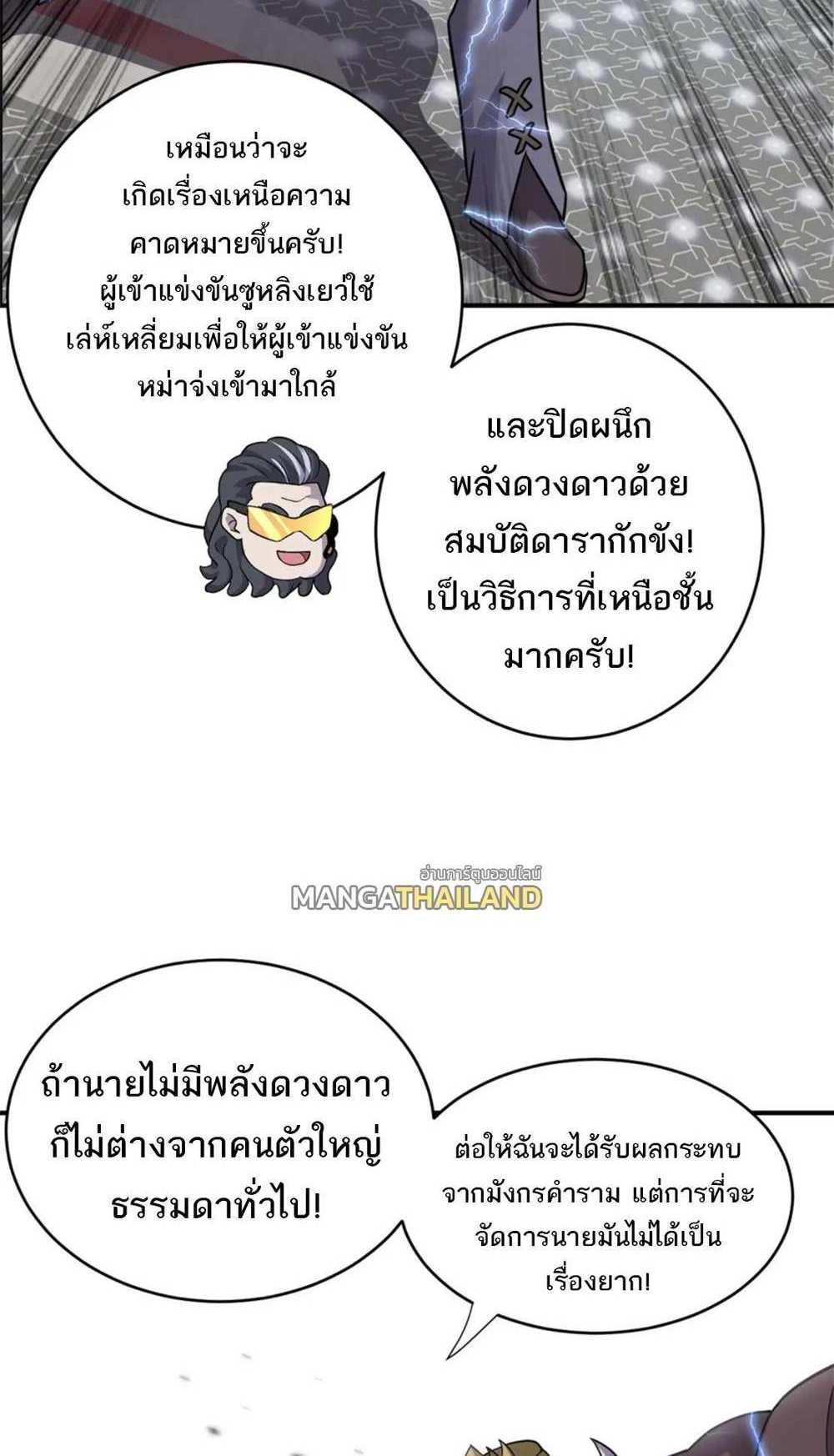 Astral Pet Store แปลไทย