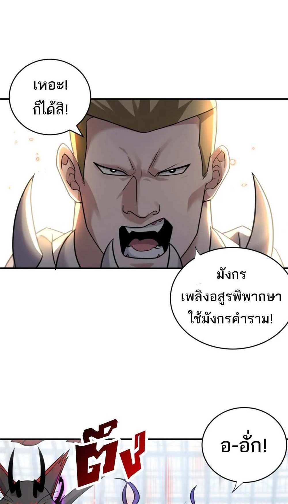 Astral Pet Store แปลไทย