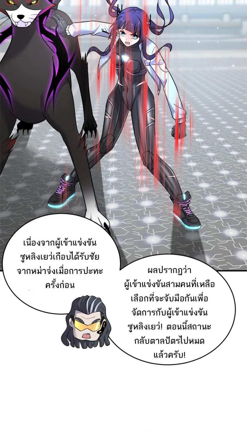 Astral Pet Store แปลไทย