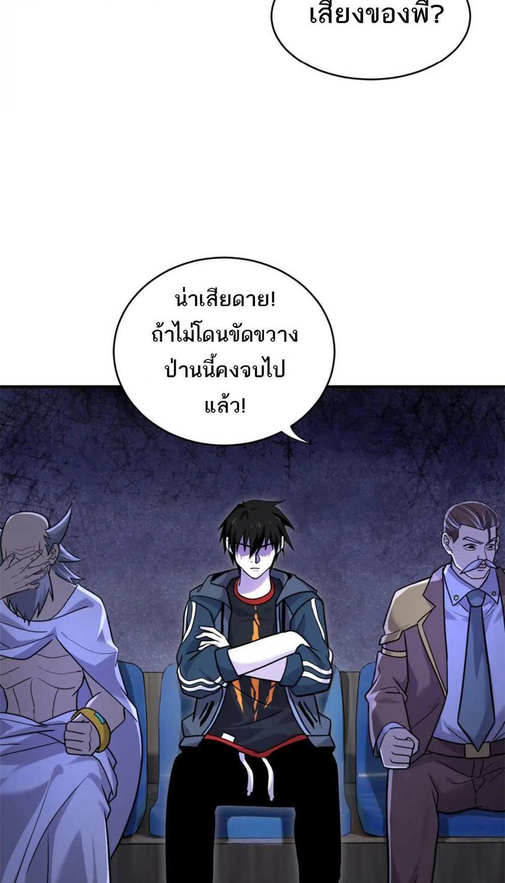 Astral Pet Store แปลไทย