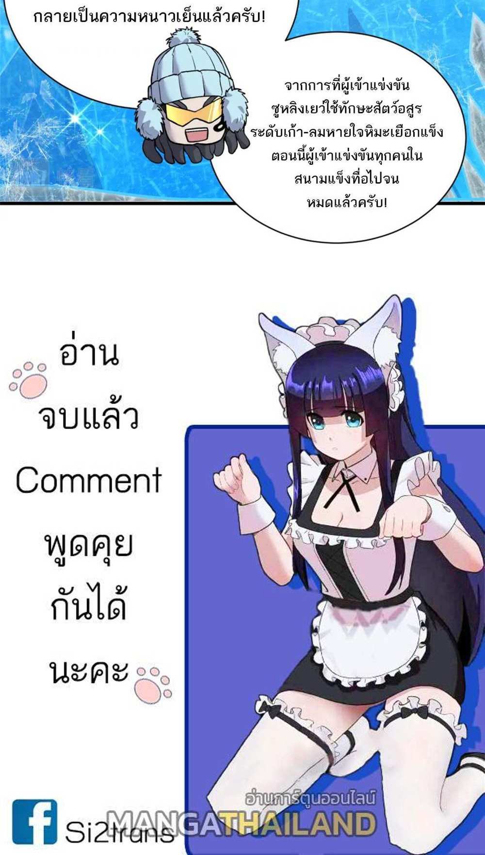 Astral Pet Store แปลไทย