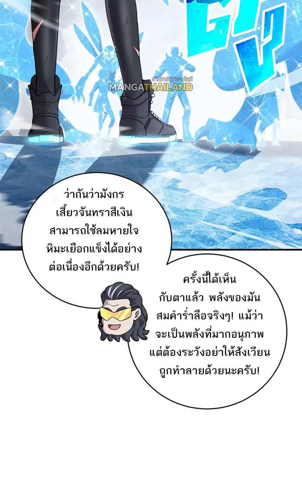 Astral Pet Store แปลไทย