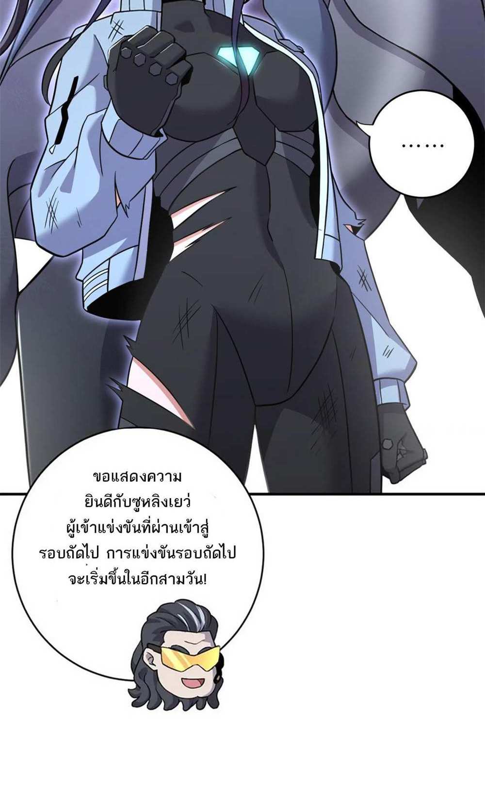 Astral Pet Store แปลไทย