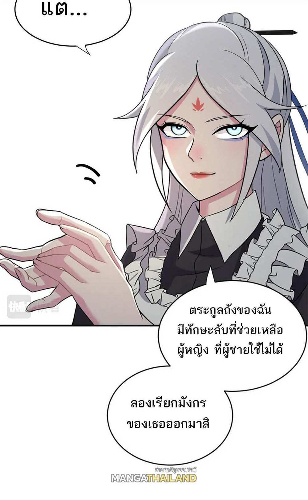 Astral Pet Store แปลไทย