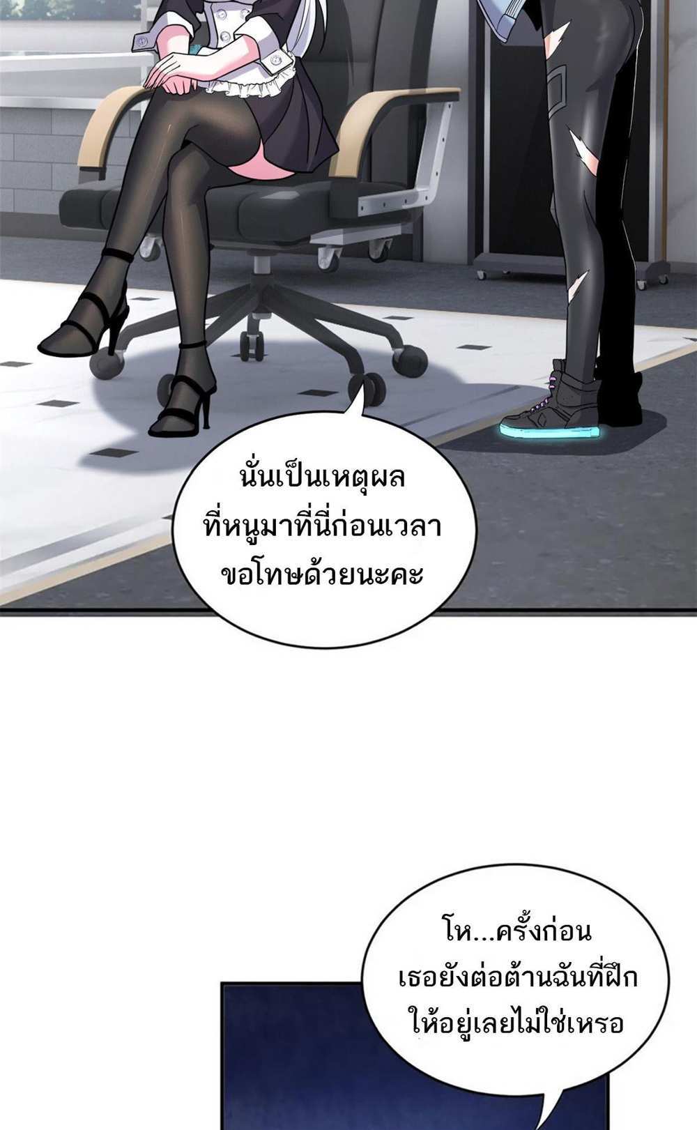 Astral Pet Store แปลไทย