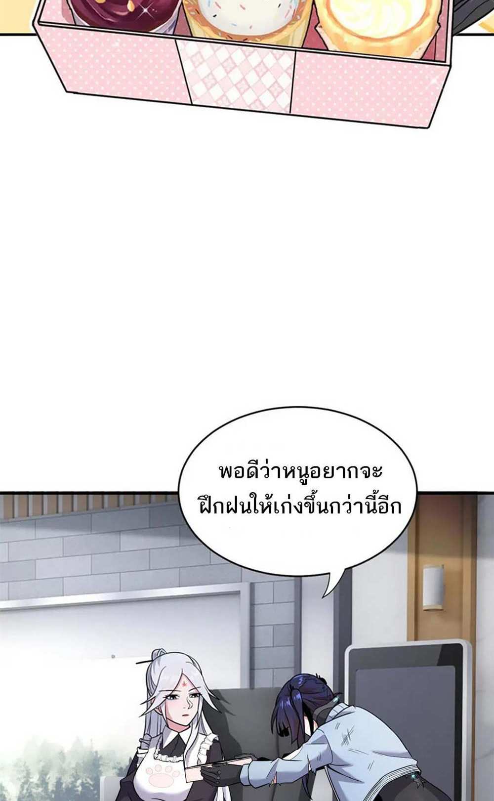 Astral Pet Store แปลไทย